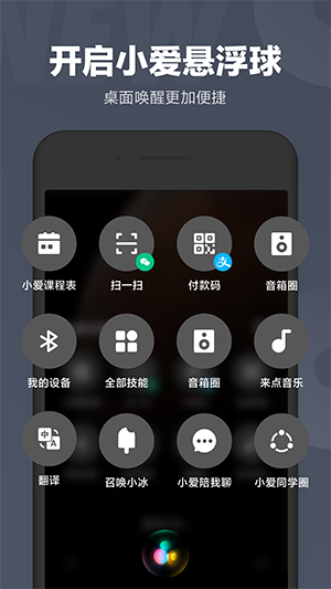 小愛(ài)翻譯app專(zhuān)業(yè)版