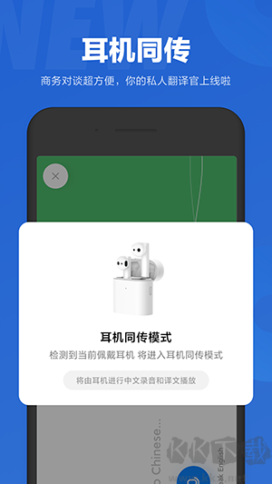 小愛(ài)翻譯app專(zhuān)業(yè)版