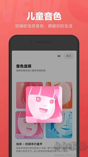 小愛(ài)翻譯app專(zhuān)業(yè)版