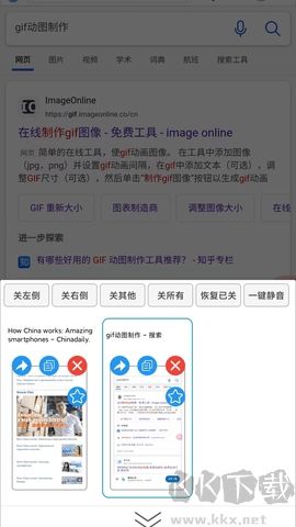 小美瀏覽器安卓版