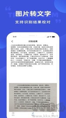 清描圖片轉(zhuǎn)文字標(biāo)準(zhǔn)版