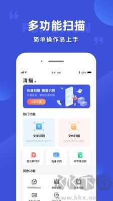 清描圖片轉(zhuǎn)文字標(biāo)準(zhǔn)版