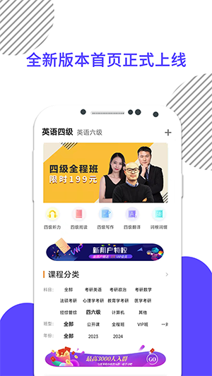 英語(yǔ)四級(jí)真題app完整版