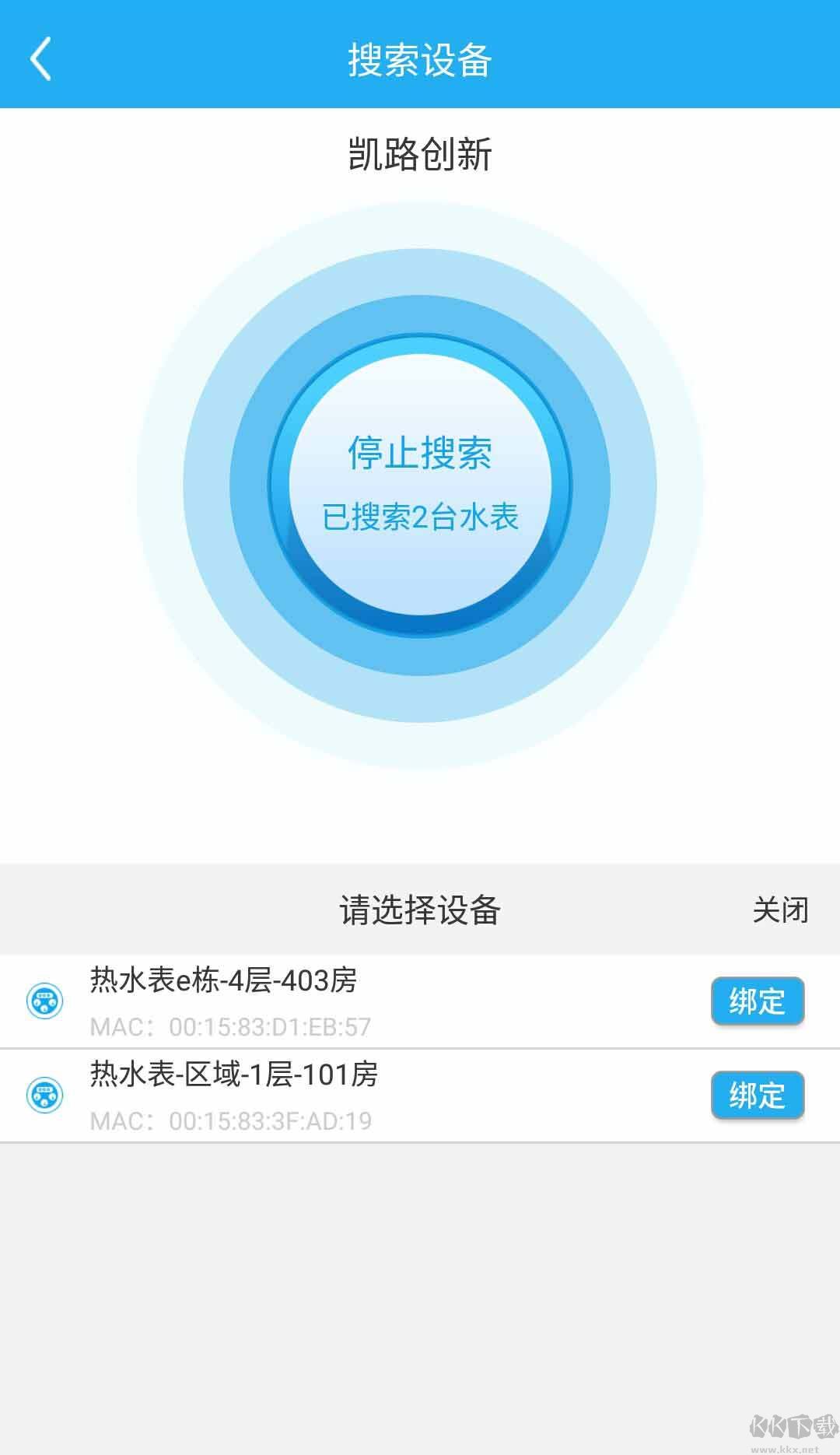 悅享校園最新版