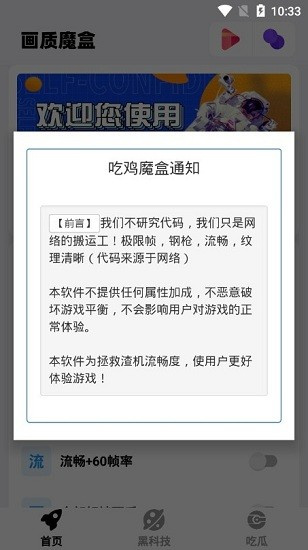 畫質(zhì)魔盒app安卓版