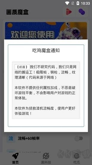 畫質(zhì)魔盒app安卓版