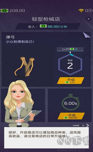 軍備經(jīng)銷大亨手游
