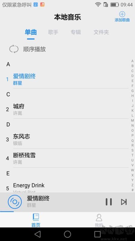 嗨聽(tīng)音樂(lè)正版