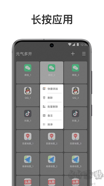 元氣多開官網(wǎng)版