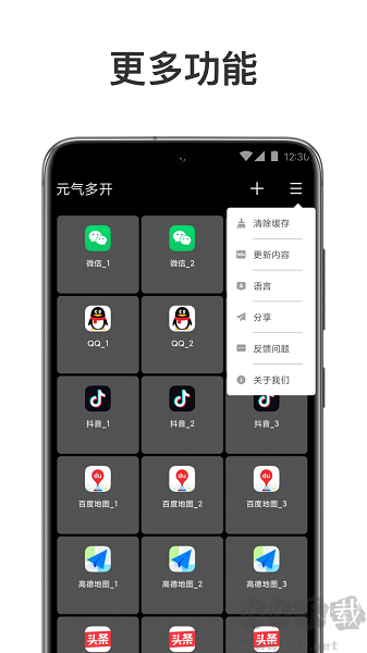 元氣多開官網(wǎng)版