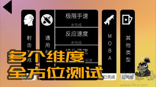 我的電競天賦正版
