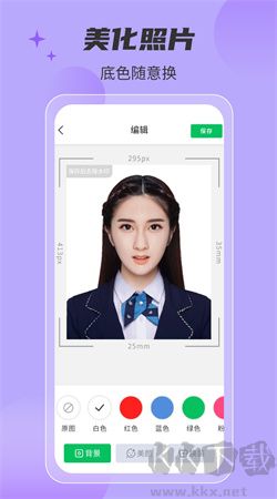 智美證件照app