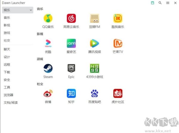 Dawn Launcherrr(Windows快捷啟動(dòng)工具)