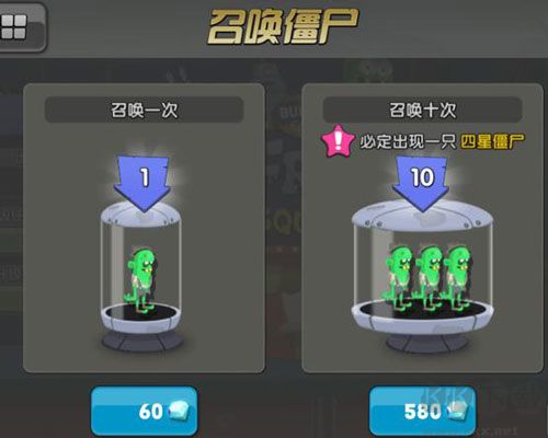 僵尸榨汁機內(nèi)置菜單