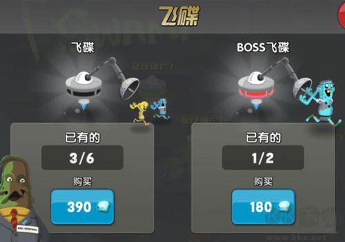 僵尸榨汁機內(nèi)置菜單
