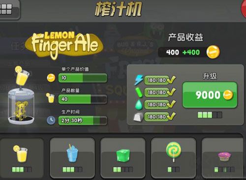 僵尸榨汁機內(nèi)置菜單