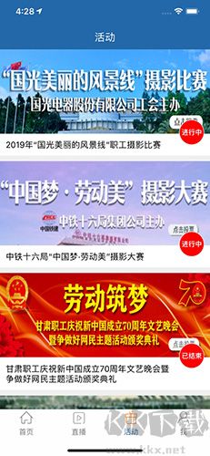 工人日?qǐng)?bào)手機(jī)客戶端