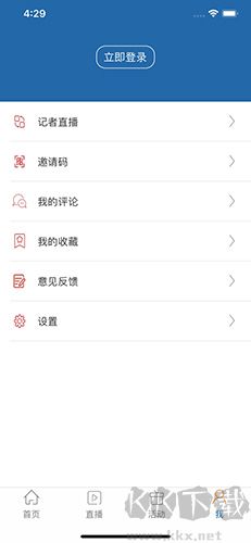 工人日?qǐng)?bào)手機(jī)客戶端
