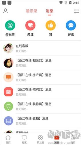 綦江在線官網(wǎng)版
