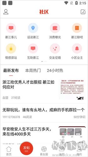 綦江在線官網(wǎng)版