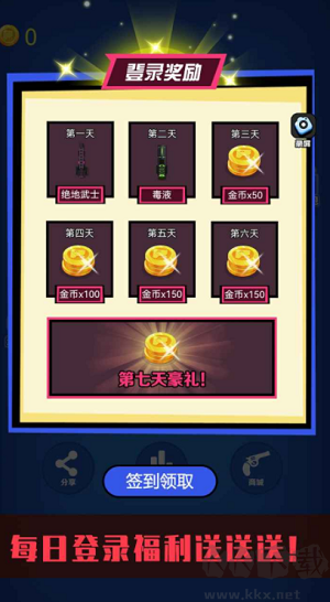 野人神槍無限金幣版