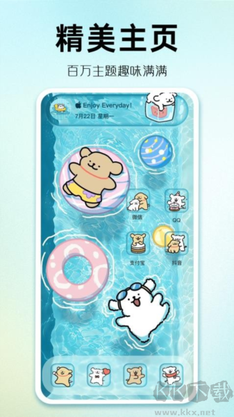 主題秀秀安卓手機(jī)版