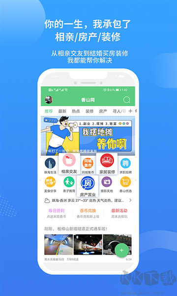 香山網(wǎng)手機官網(wǎng)版