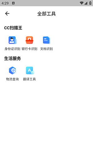 CC瀏覽器app全新版
