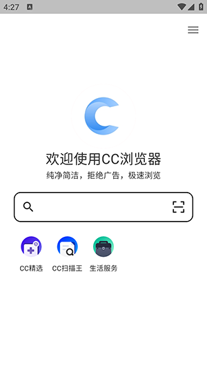 CC瀏覽器app全新版