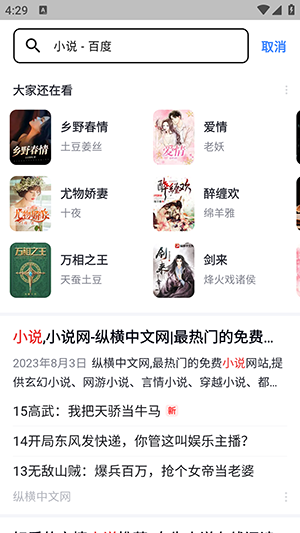 CC瀏覽器app全新版