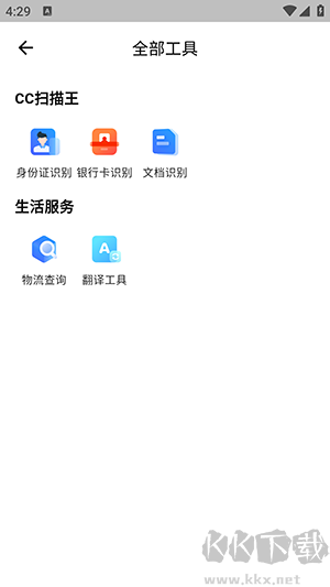 CC瀏覽器app全新版