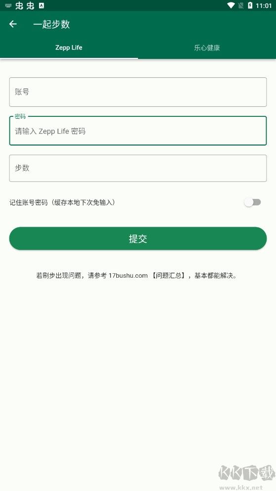糯米工具箱app官網(wǎng)版