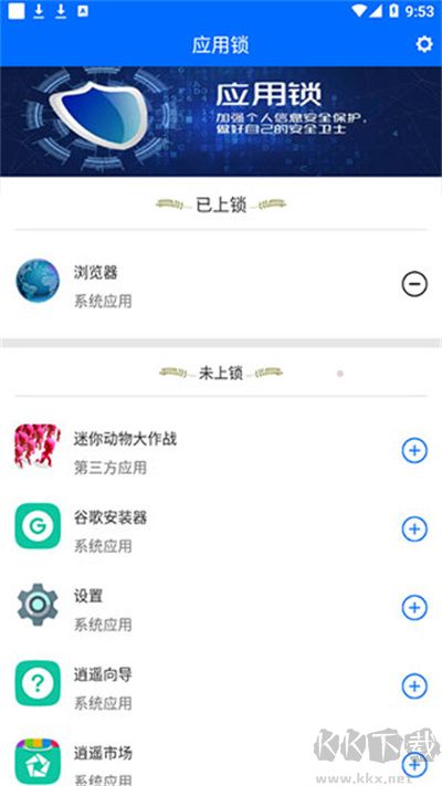 波瀾應(yīng)用鎖app標(biāo)準(zhǔn)版