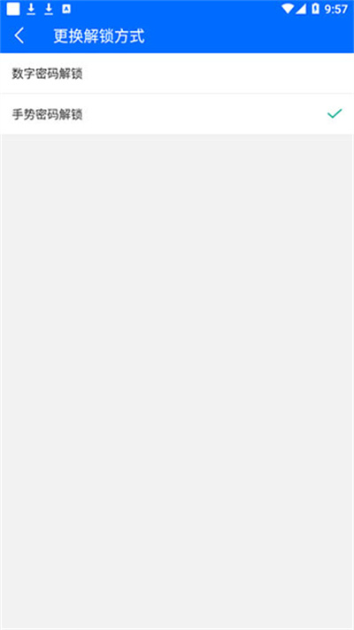 波瀾應(yīng)用鎖app標(biāo)準(zhǔn)版