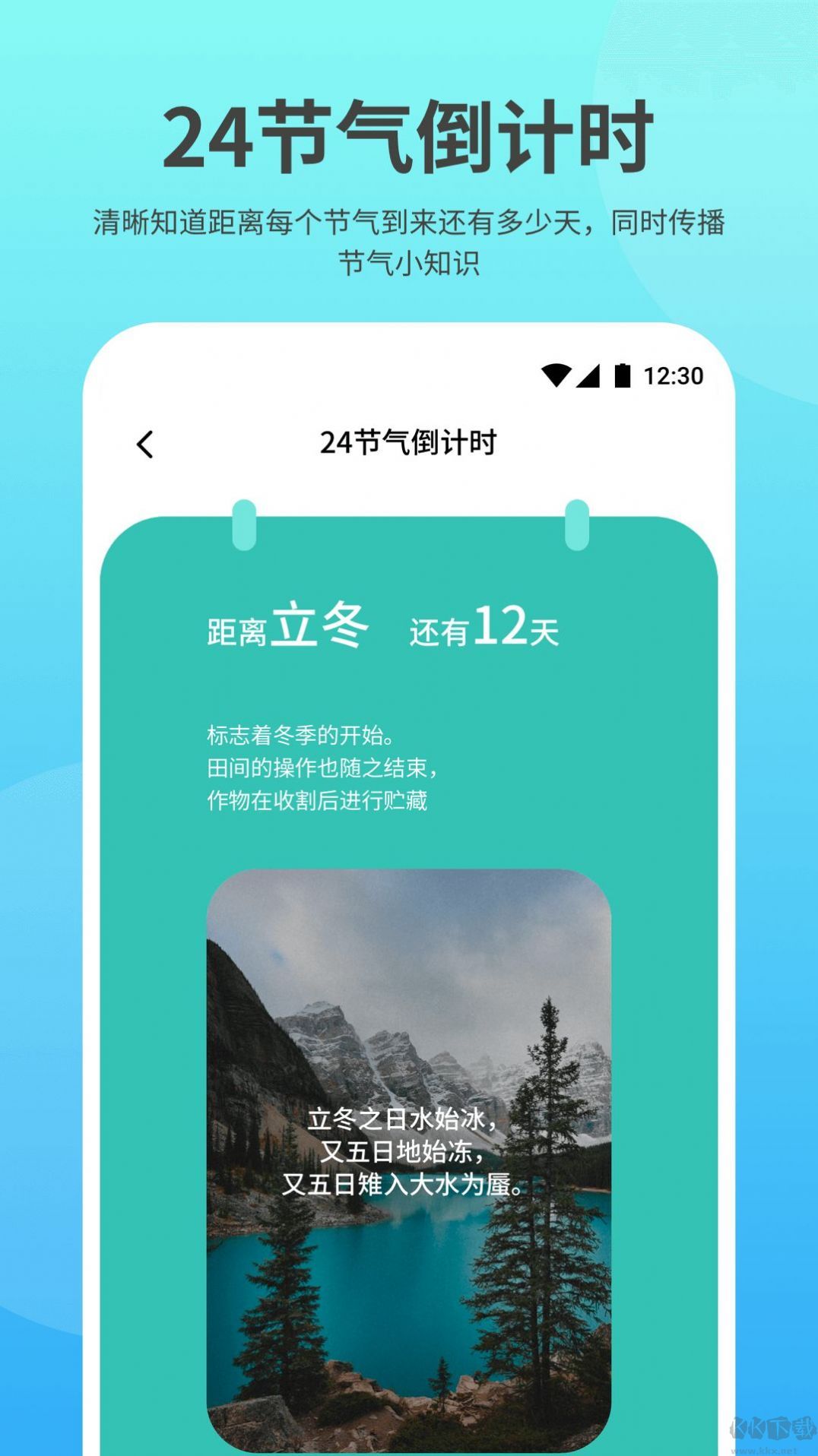 及時(shí)雨天氣助手app