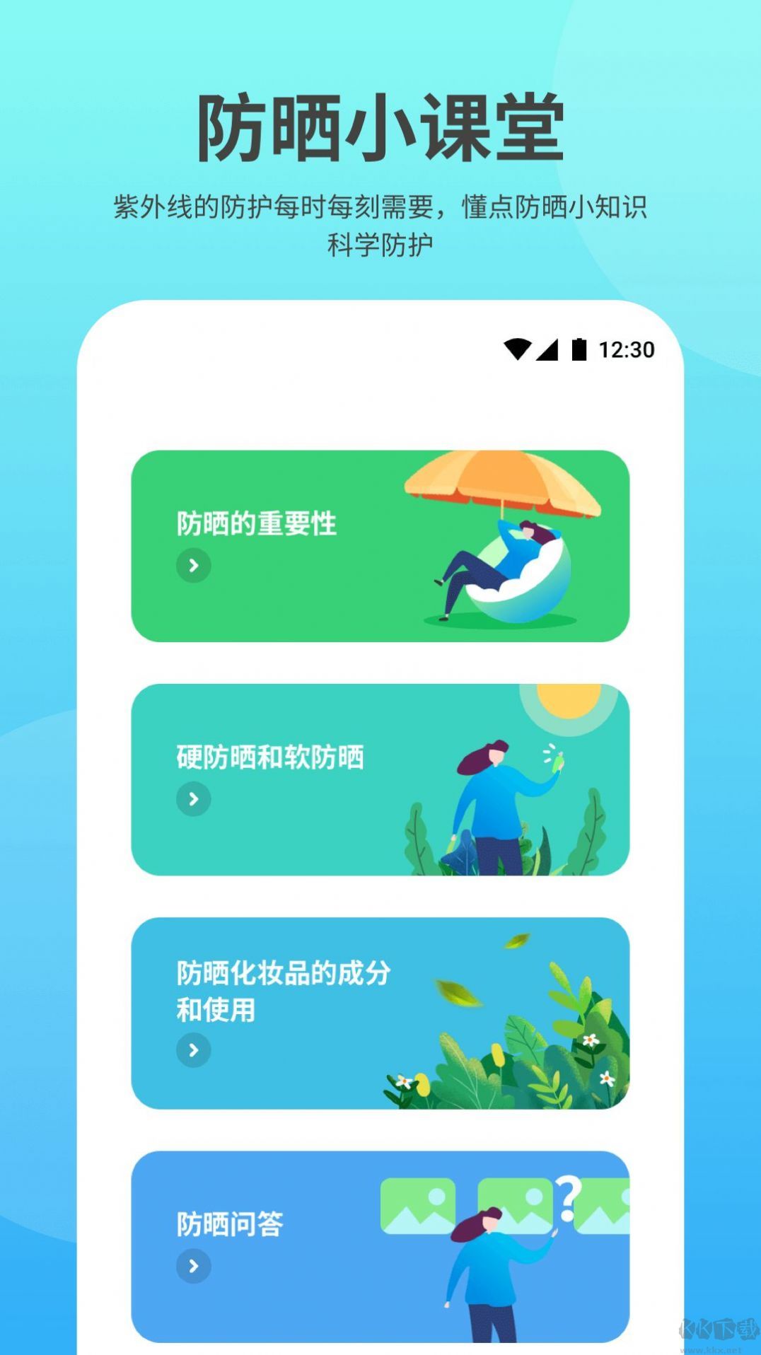 及時(shí)雨天氣助手app