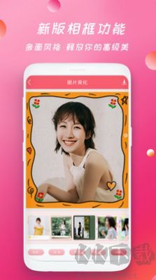 天美相機(jī)官網(wǎng)版