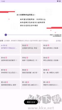 B站追番精簡(jiǎn)版下載2024官方正版-B站追番版(bilineo)無(wú)廣告免費(fèi)版下載v1.0.5