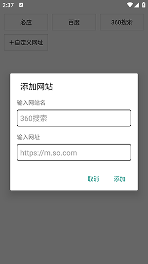 書(shū)簽瀏覽器app正式版