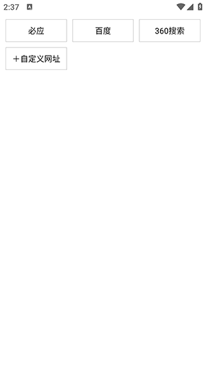 書(shū)簽瀏覽器app正式版