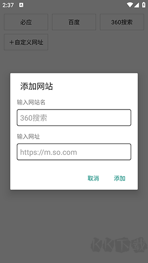 書(shū)簽瀏覽器app正式版