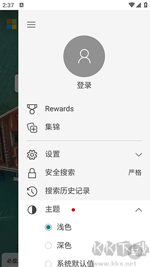 書(shū)簽瀏覽器app正式版