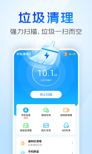 NoxCleaner加強版