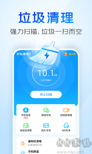NoxCleaner加強版