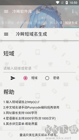 冷眸軟件庫綠色版