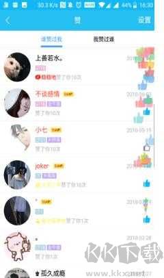 QQ回贊助手純凈版