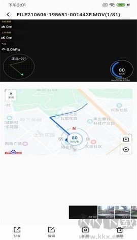 viidure錄風者(錄風者行車記錄儀)