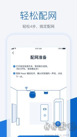 ecovacshome客戶端