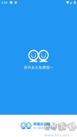 榮耀啟動(dòng)器官網(wǎng)版