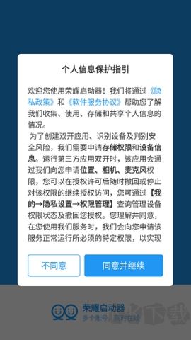 榮耀啟動(dòng)器官網(wǎng)版